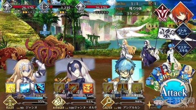 《fate grand order》第七章攻略