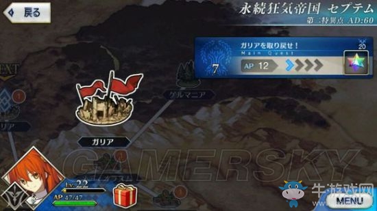 《Fate Grand Order》第二章攻略