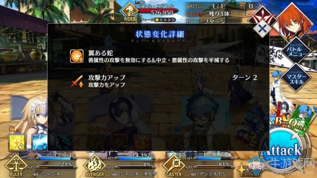 《fate grand order》第七章攻略