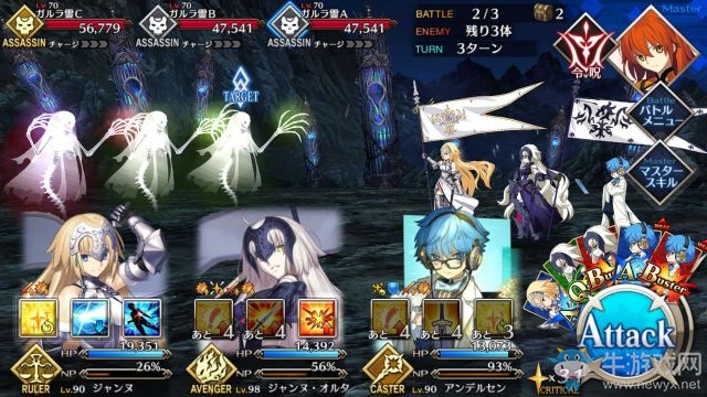 《fate grand order》第七章攻略