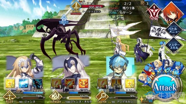 《fate grand order》第七章攻略