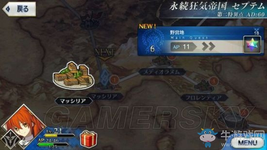 《Fate Grand Order》第二章攻略