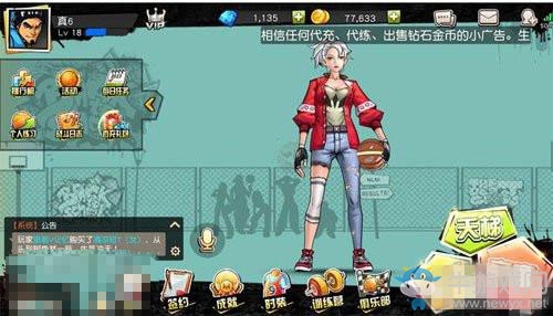 《街籃》手游SF時裝屬性選擇推薦