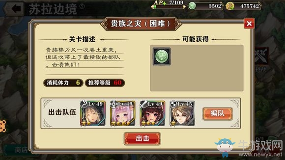 《螺旋境界線》蘇拉邊境困難6通關(guān)攻略詳解