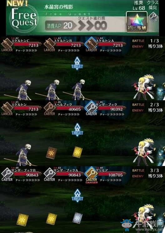 《Fate Grand Order》第四章素材掉落大全