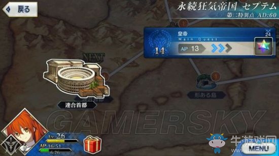 《Fate Grand Order》第二章攻略