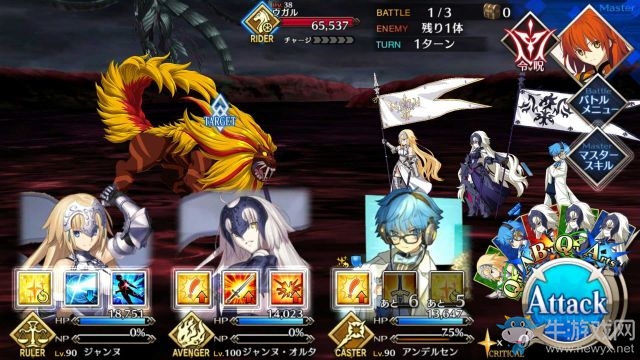 《fate grand order》第七章攻略