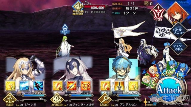 《fate grand order》第七章攻略