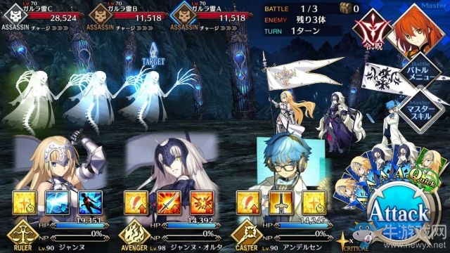《fate grand order》第七章攻略