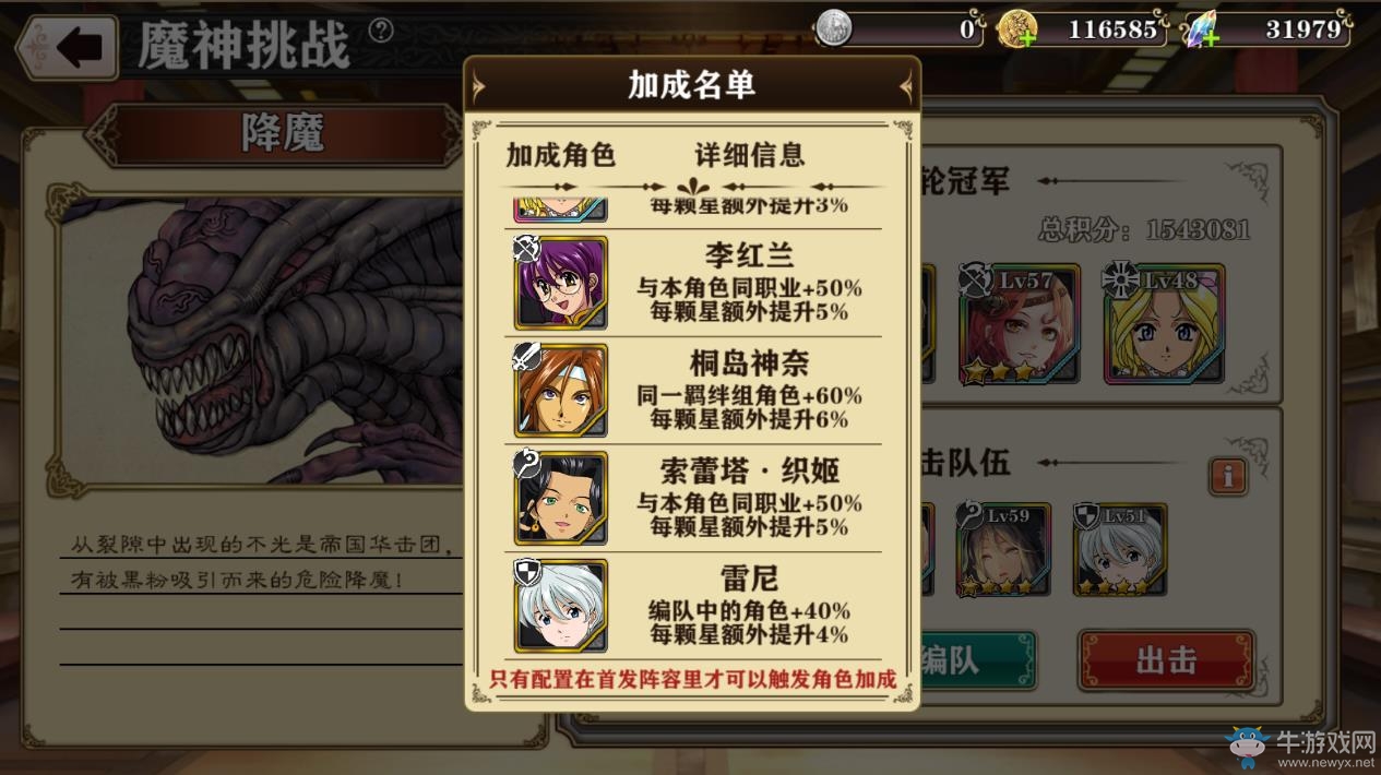 《螺旋境界線》魔神挑戰(zhàn)攻略詳解