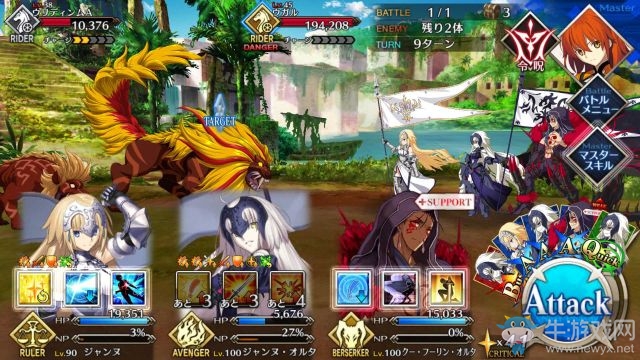 《fate grand order》第七章攻略
