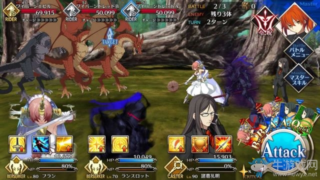 《fate grand order》第七章攻略