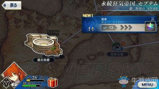 《Fate Grand Order》第二章攻略