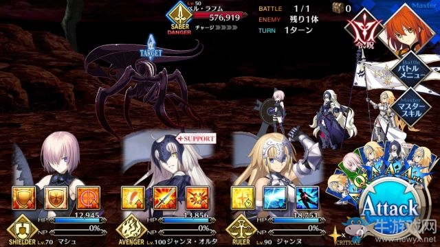 《fate grand order》第七章攻略
