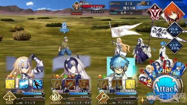 《fate grand order》第七章攻略