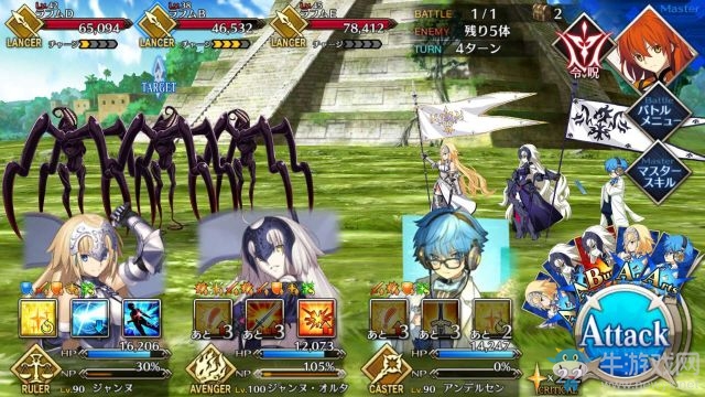《fate grand order》第七章攻略