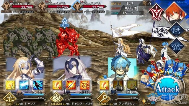 《fate grand order》第七章攻略