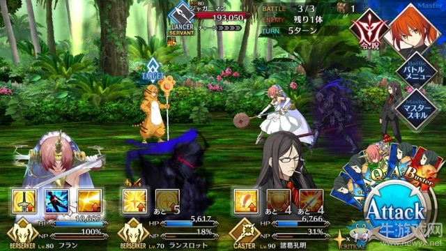 《fate grand order》第七章攻略