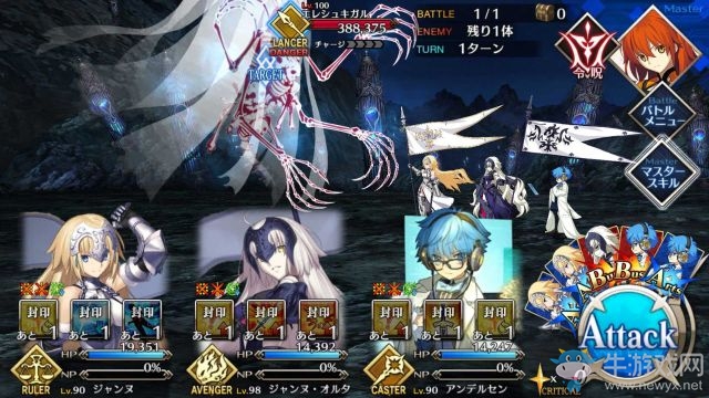 《fate grand order》第七章攻略