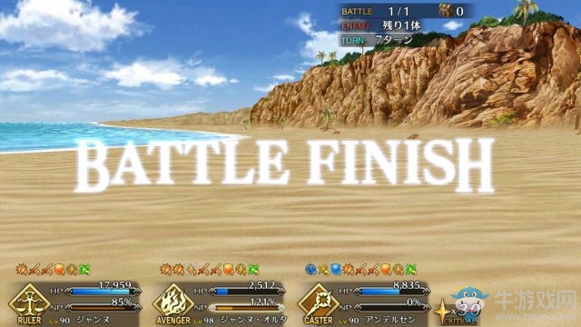 《fate grand order》第七章攻略