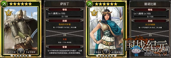高星武將戰(zhàn)力逆天 《國戰(zhàn)紀(jì)元》將卡之弓手篇
