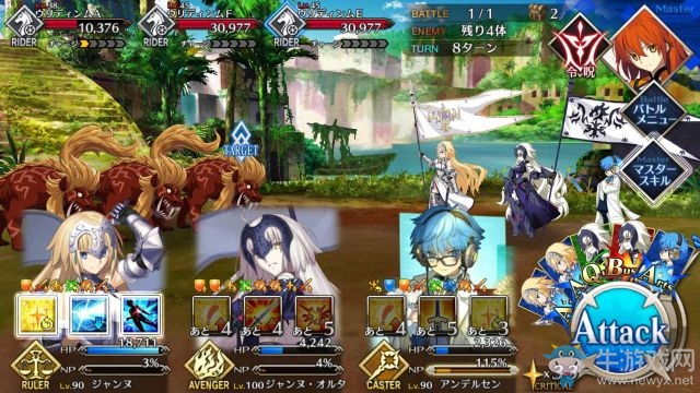 《fate grand order》第七章攻略