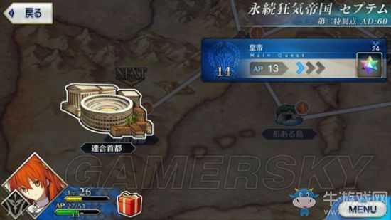 《Fate Grand Order》第二章攻略