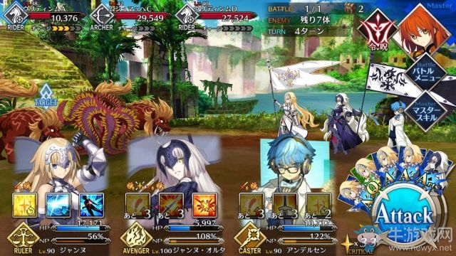 《fate grand order》第七章攻略