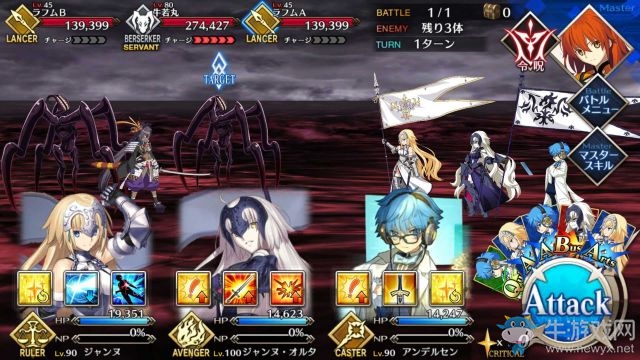 《fate grand order》第七章攻略