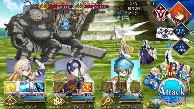 《fate grand order》第七章攻略