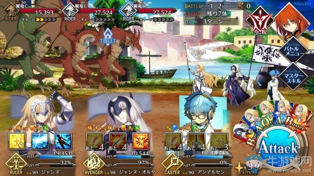 《fate grand order》第七章攻略