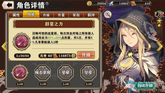 《螺旋境界線》蘇拉邊境困難6通關(guān)攻略詳解