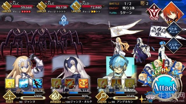 《fate grand order》第七章攻略
