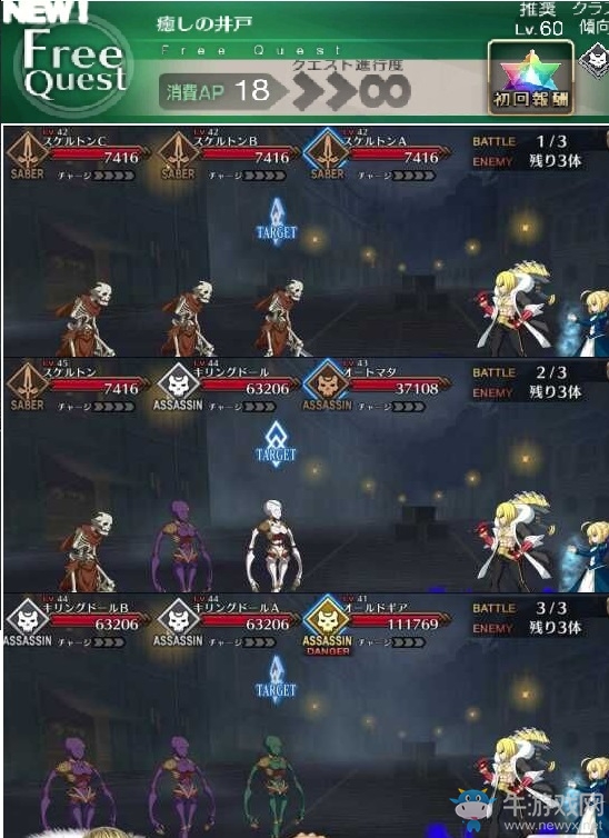 《Fate Grand Order》第四章素材掉落大全