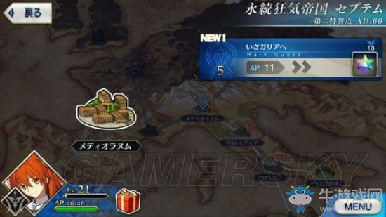 《Fate Grand Order》第二章攻略