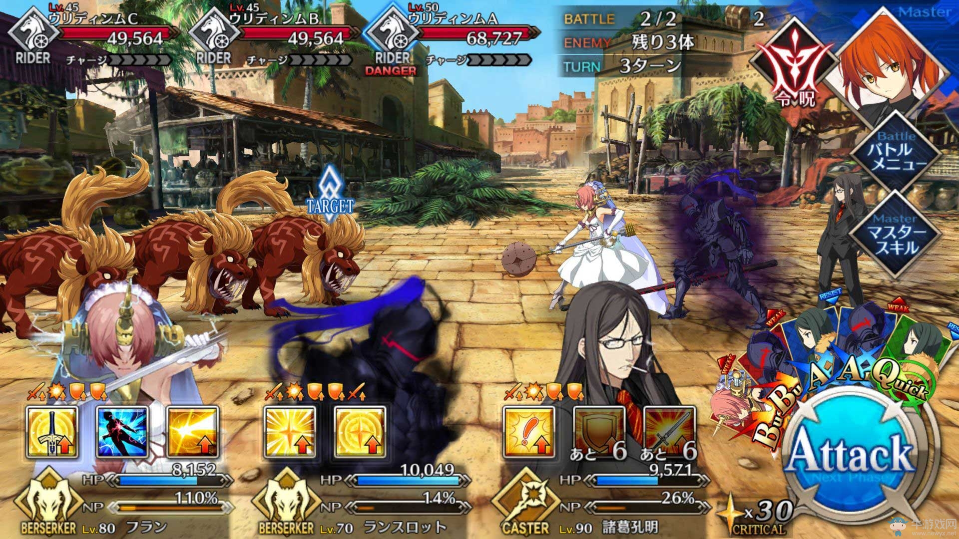 《fate grand order》第七章攻略