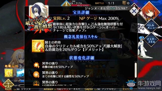 《fate grand order》第七章攻略