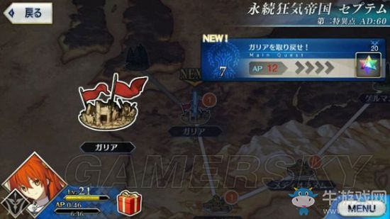 《Fate Grand Order》第二章攻略