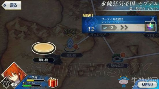 《Fate Grand Order》第二章攻略