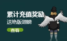 《街籃手游》天使之翼獲得方法介紹