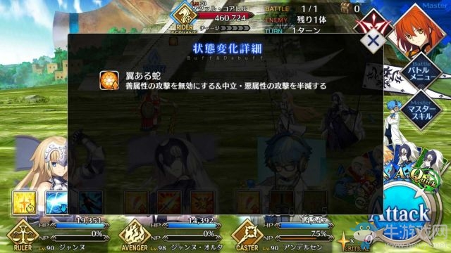 《fate grand order》第七章攻略