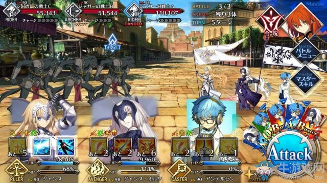 《fate grand order》第七章攻略