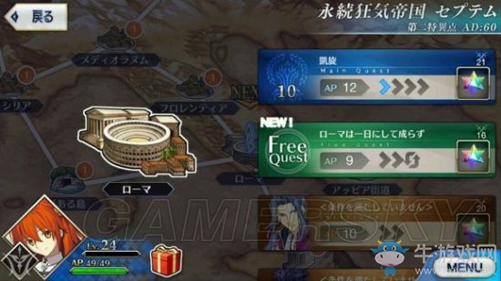 《Fate Grand Order》第二章攻略