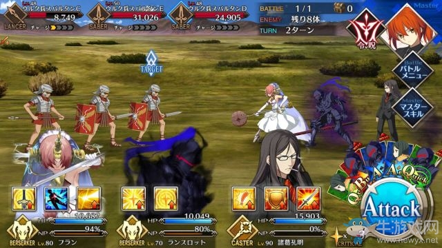 《fate grand order》第七章攻略