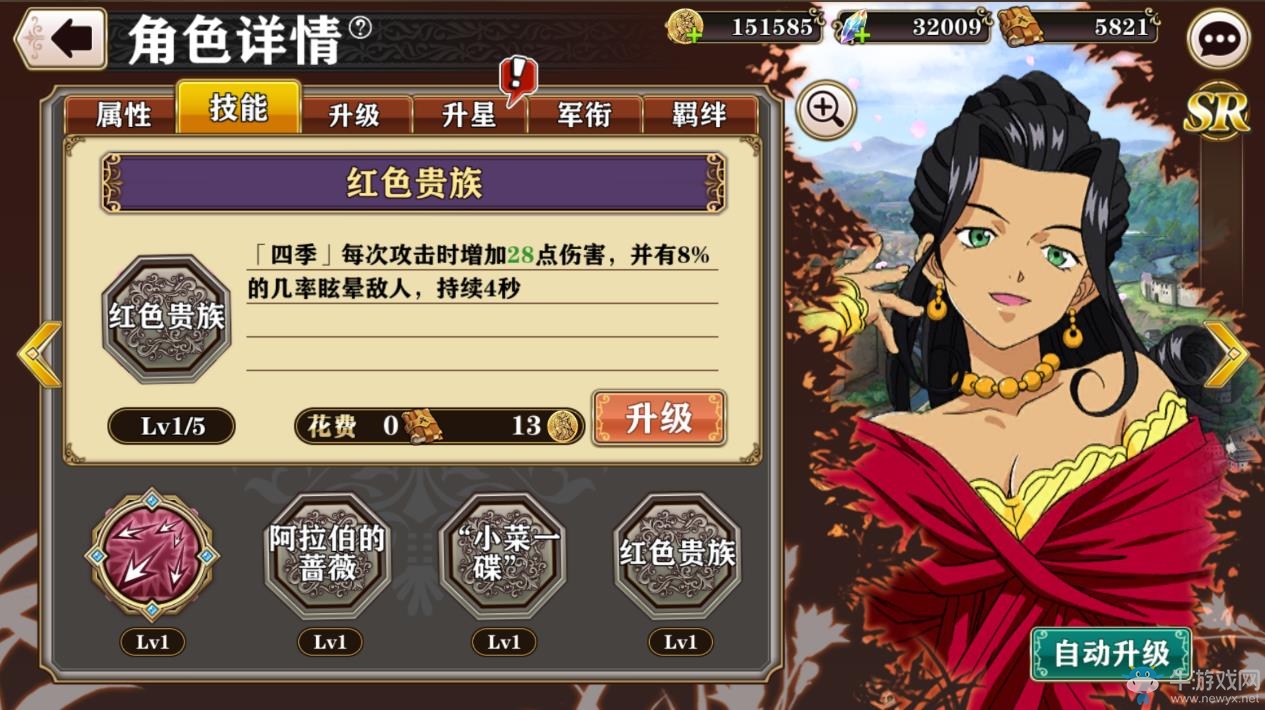 《螺旋境界線》櫻花大戰(zhàn)聯(lián)動(dòng)卡牌培養(yǎng)攻略詳解