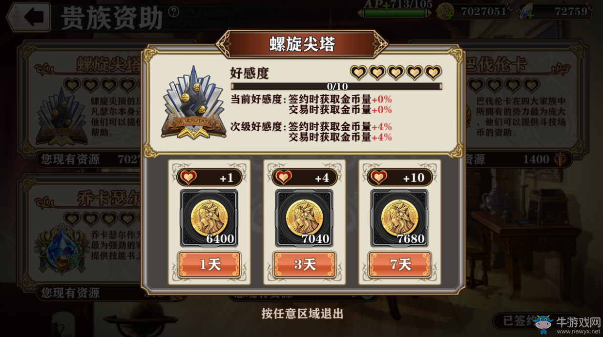 《螺旋境界線》螺旋尖塔怎么玩