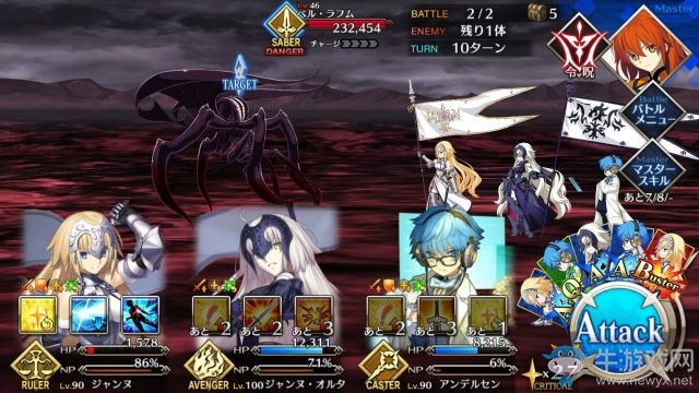 《fate grand order》第七章攻略