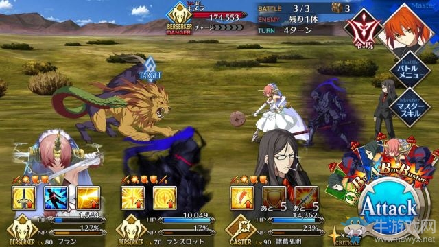 《fate grand order》第七章攻略