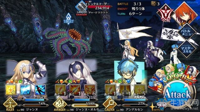 《fate grand order》第七章攻略