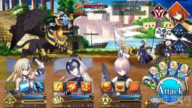 《fate grand order》第七章攻略